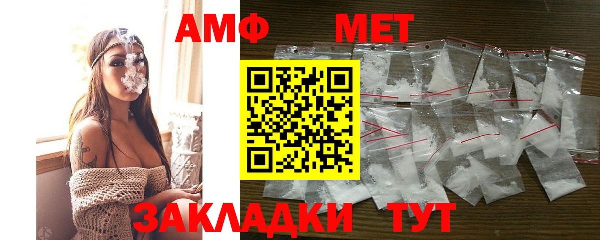 АМФ Розовый Реж