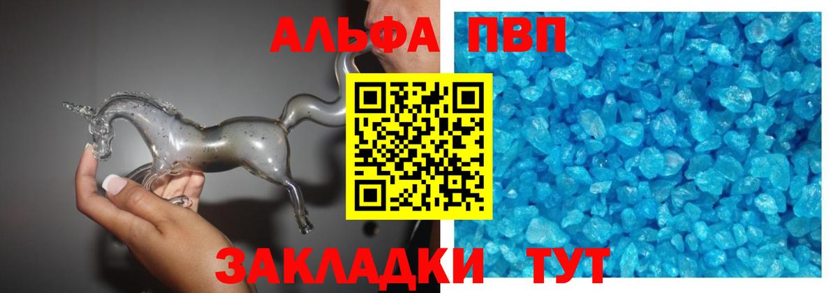 Alpha-PVP мука Реж