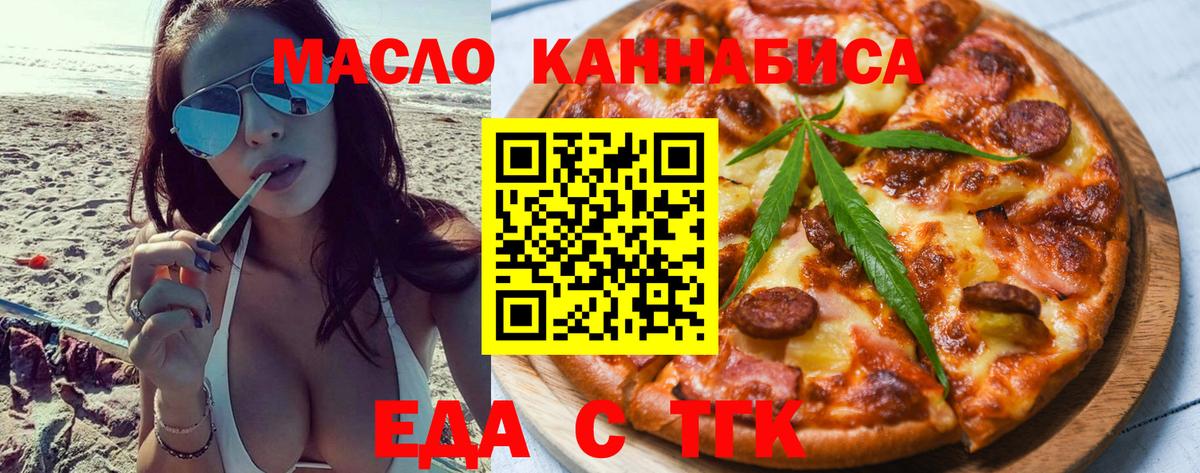Cannafood конопля  Вход с VPN  Реж 
