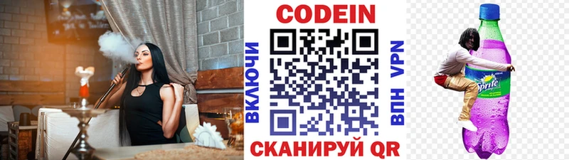 наркота  Реж  Кодеин Purple Drank 