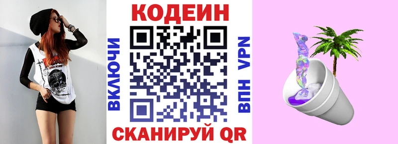 Codein Purple Drank Реж