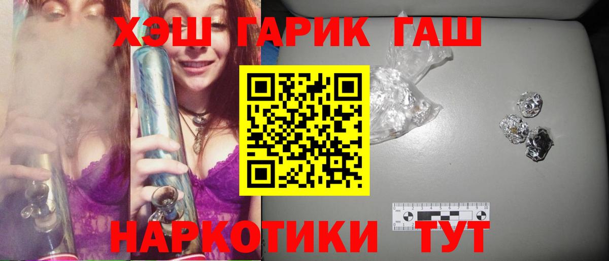 ГАШ Premium Реж