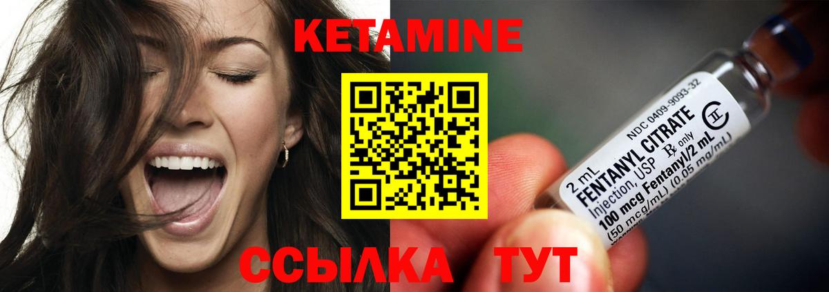 Реж  Кетамин VHQ  Вход с VPN 