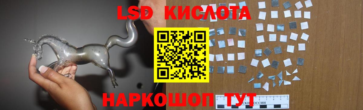 Лсд 25 экстази кислота  Лсд 25 экстази  Реж  Лсд 25 экстази ecstasy  OMG зеркало  Вход с VPN 