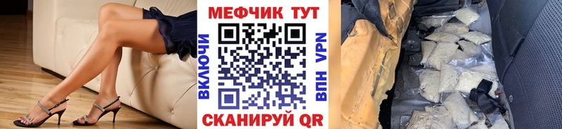 Меф мяу мяу мука Реж