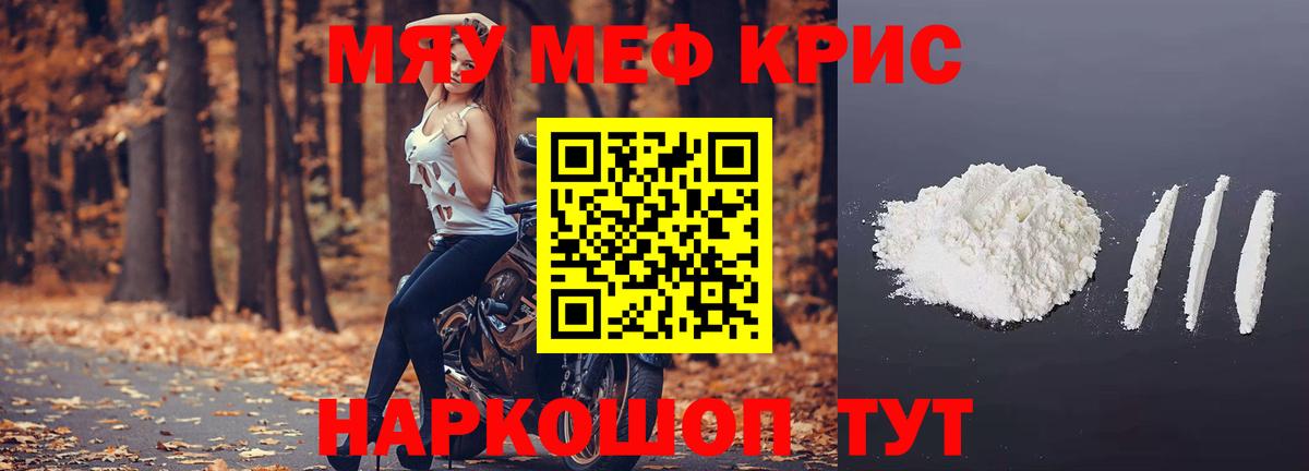 Меф 4 MMC  Вход с VPN  Меф  МЯУ-МЯУ кристаллы  Реж 