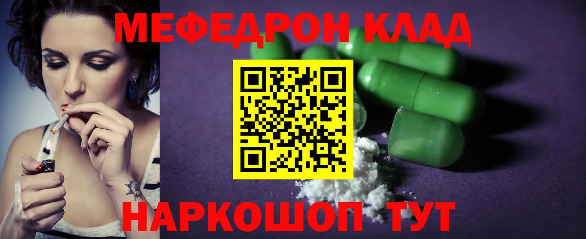 Меф Реж