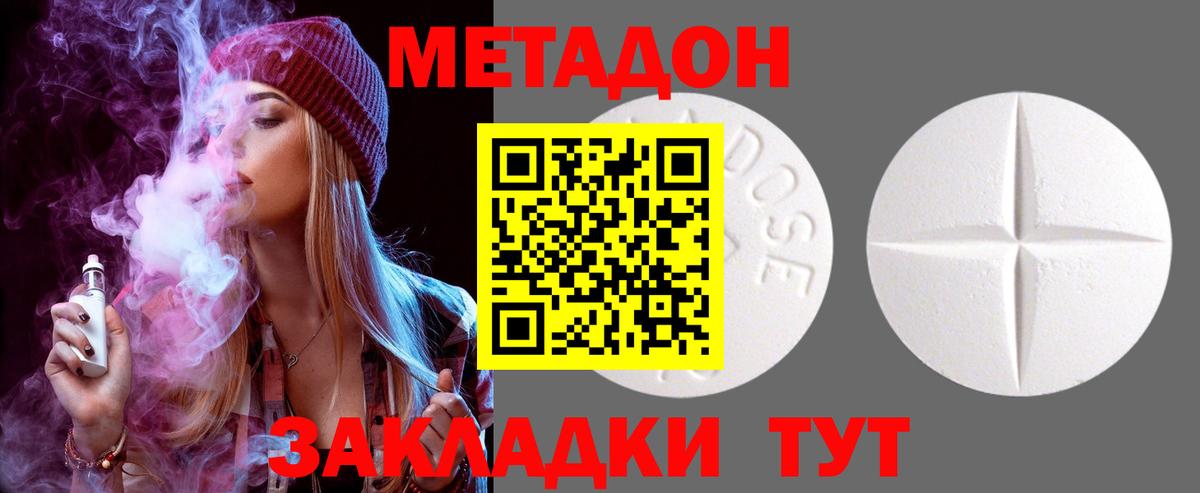 МЕТАДОН VHQ Реж