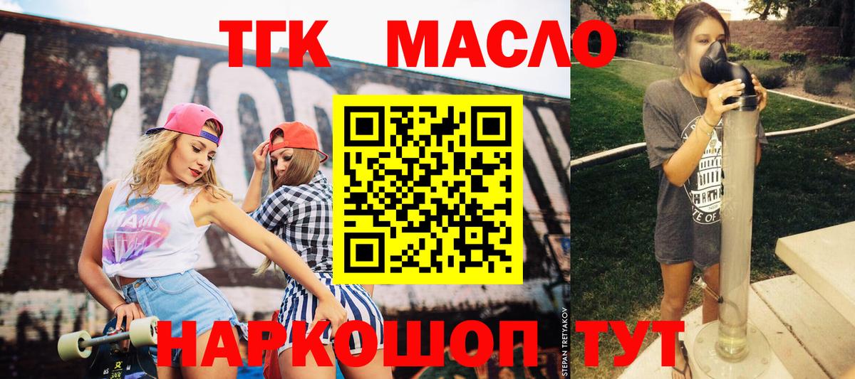 ТГК Wax Реж